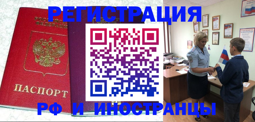 временная регистрация законно в Нижних Сергах