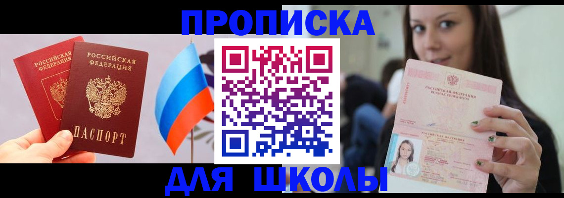 прописка гарантия в Нижних Сергах